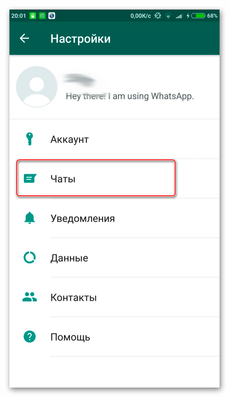 Как сделать резервную копию WhatsApp на Андроид и iPhone